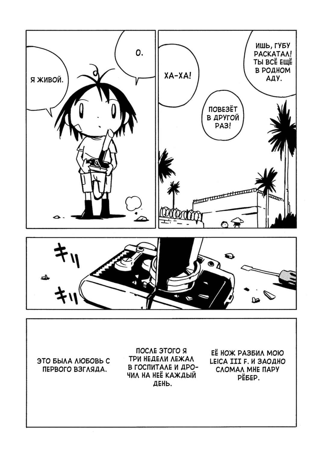 Dien Bien Phu Chapter 1 - Page 47