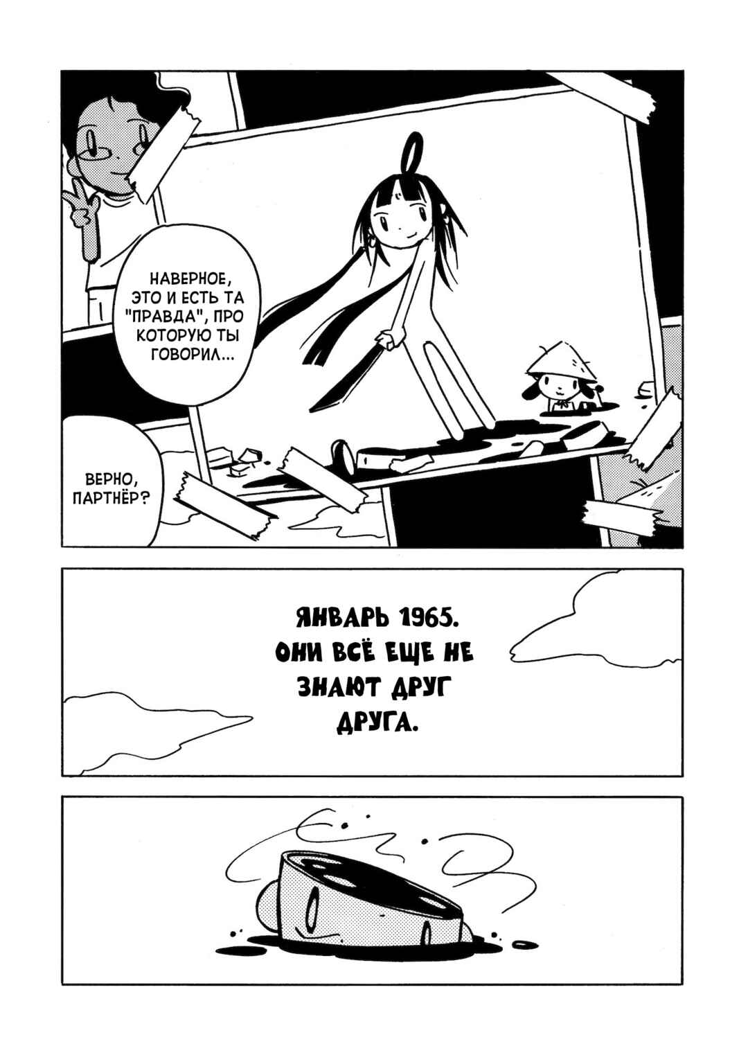 Dien Bien Phu Chapter 1 - Page 49