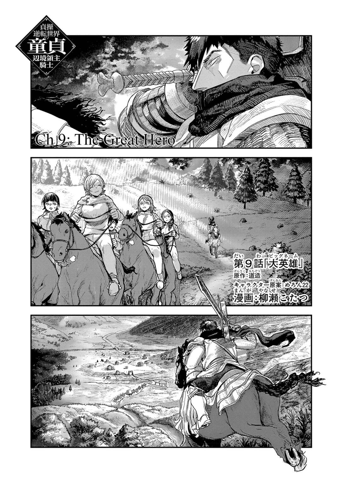 Teisou Gyakuten Sekai no Doutei Henkyou Ryoushu Kishi Chapter 9.1 - Page 2