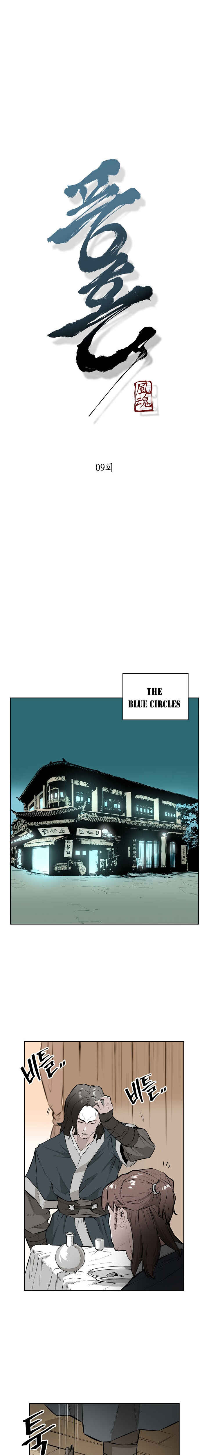 Wind Spirit Chapter 9 - Page 2
