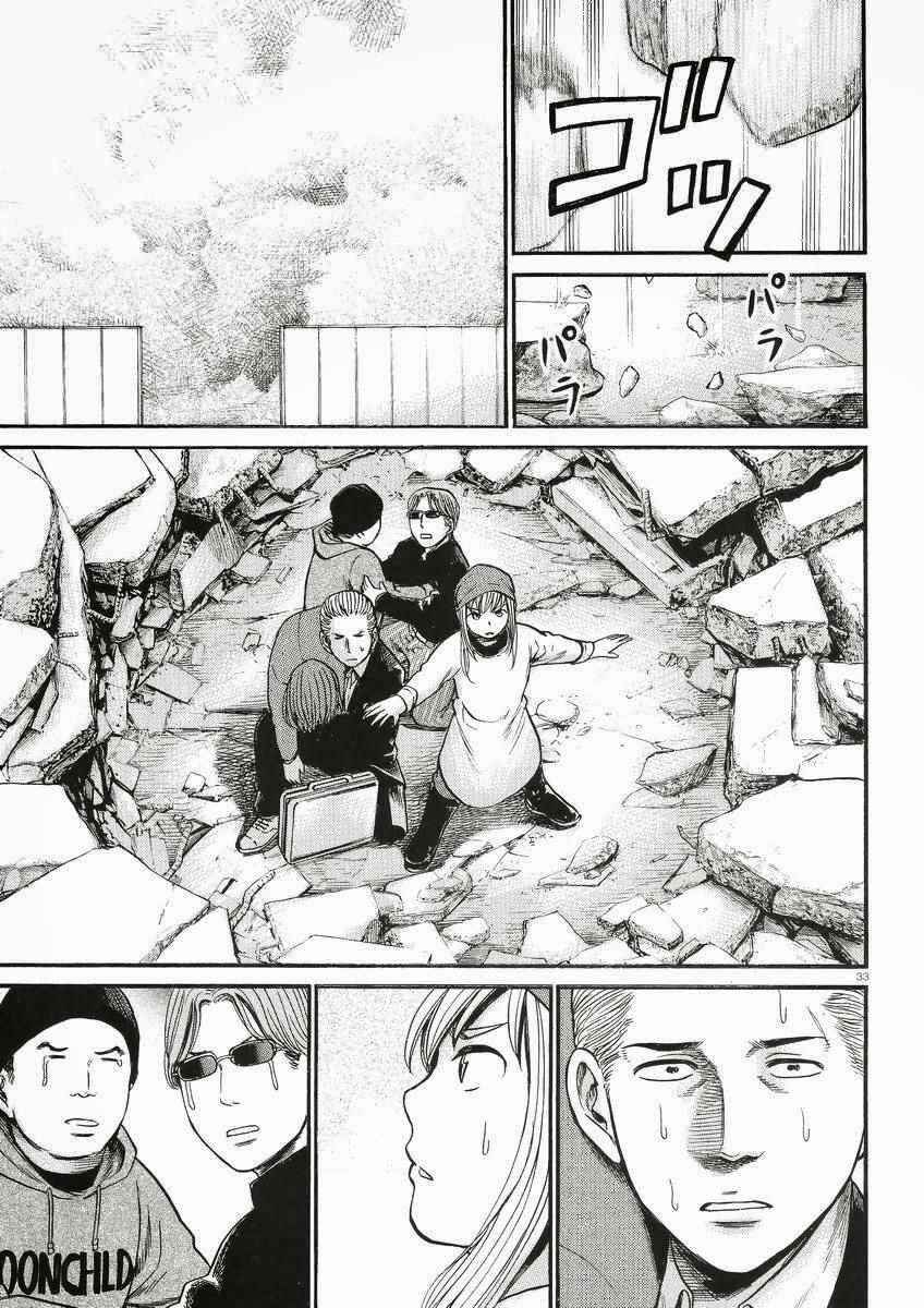 Hinamatsuri Chapter 27 - Page 34