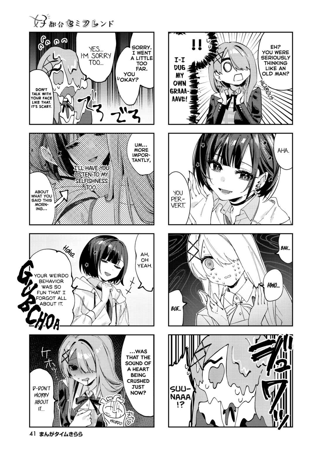 Koutsugou Semi-Friend Chapter 4 - Page 3