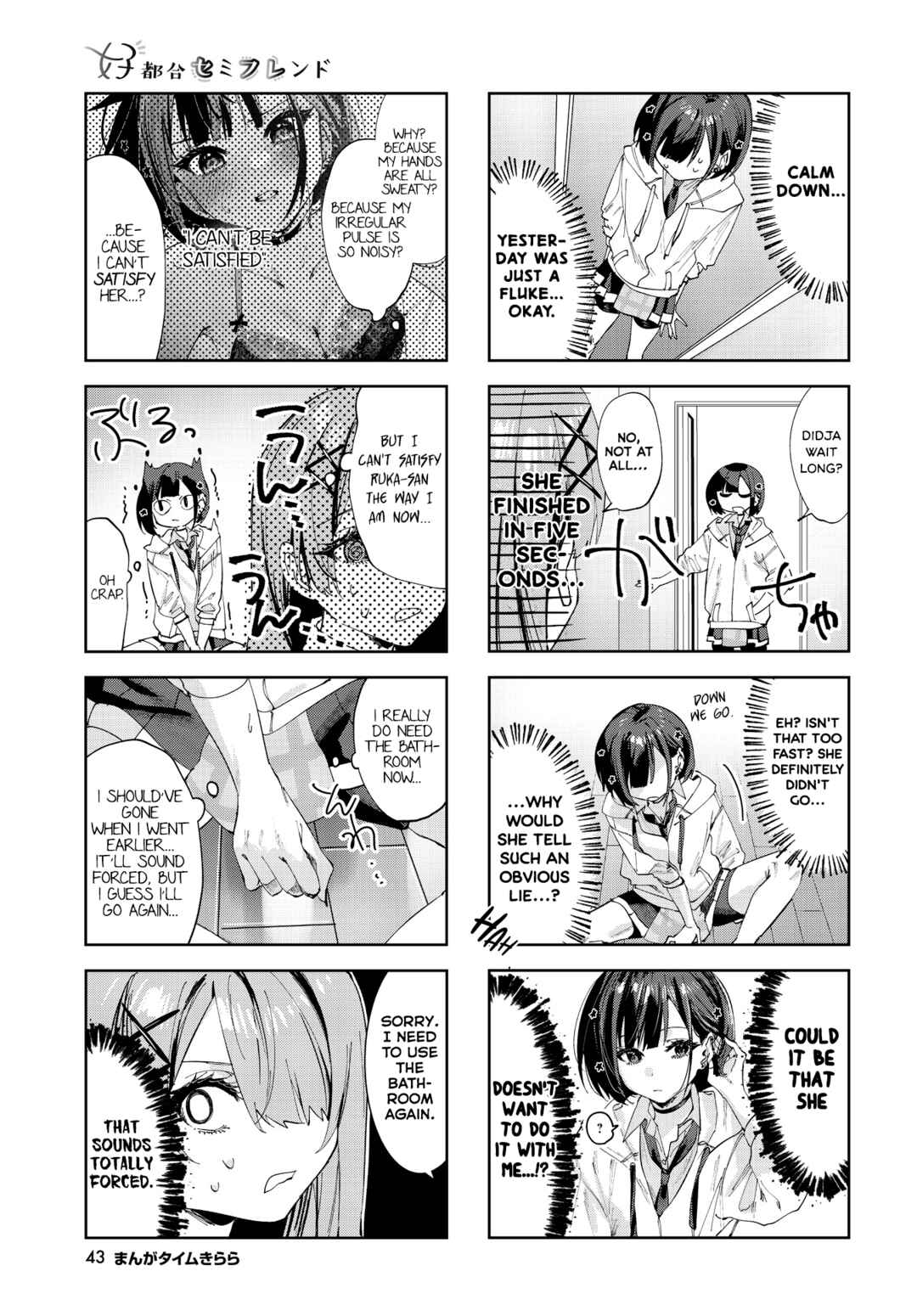 Koutsugou Semi-Friend Chapter 4 - Page 5