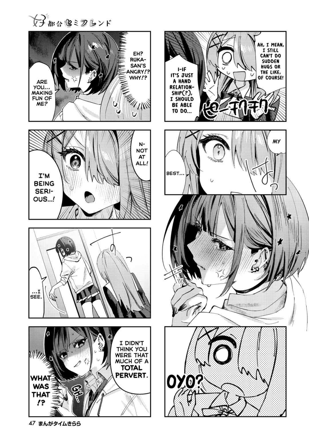 Koutsugou Semi-Friend Chapter 4 - Page 9