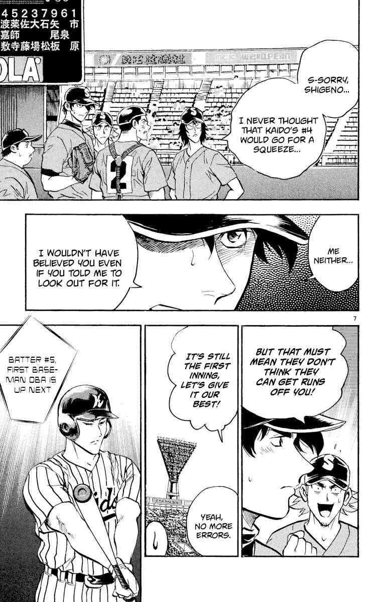 Major Chapter 387 - Page 7
