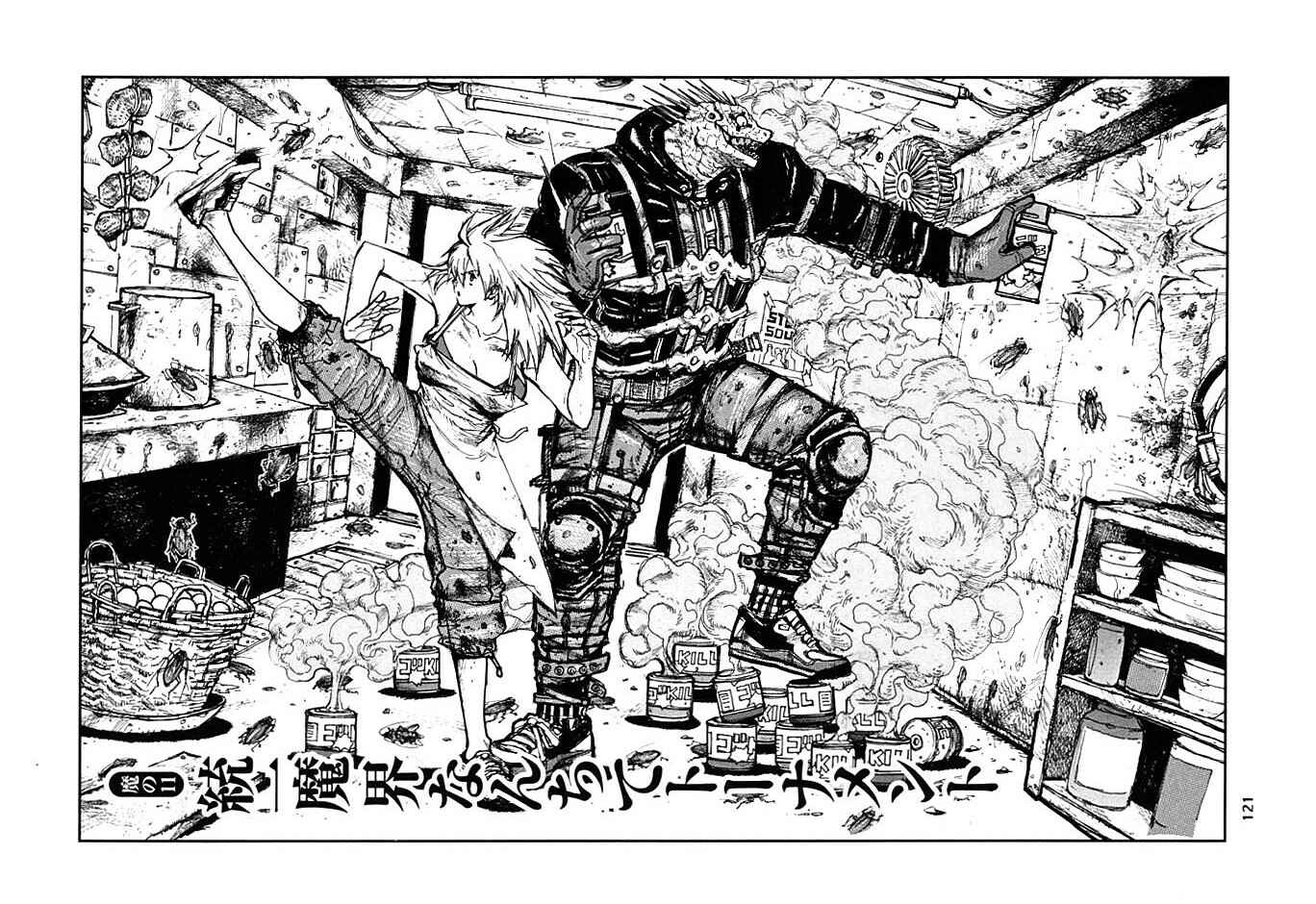 Dorohedoro Chapter 11 - Page 1