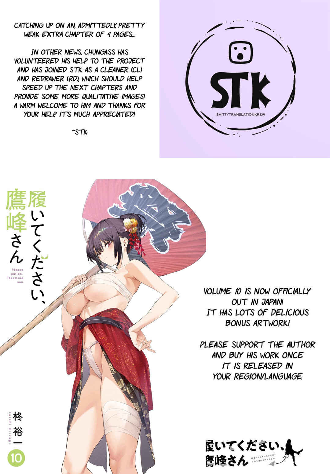 Haite Kudasai, Takamine-san Chapter 63.5 - Page 1