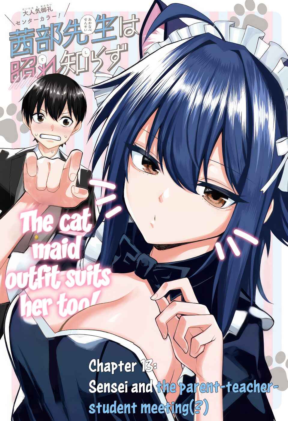 Akanabe-sensei wa Tereshirazu Chapter 13 - Page 1