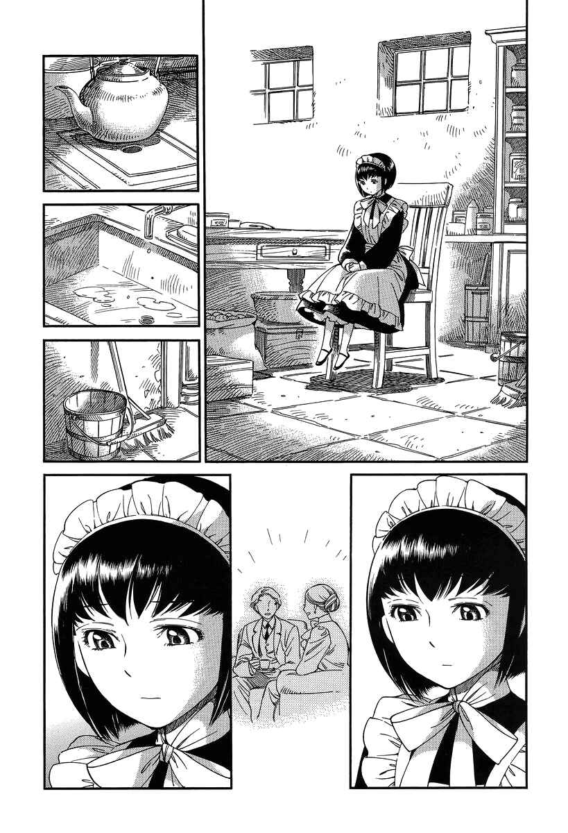 Shirley Chapter 13 - Page 15