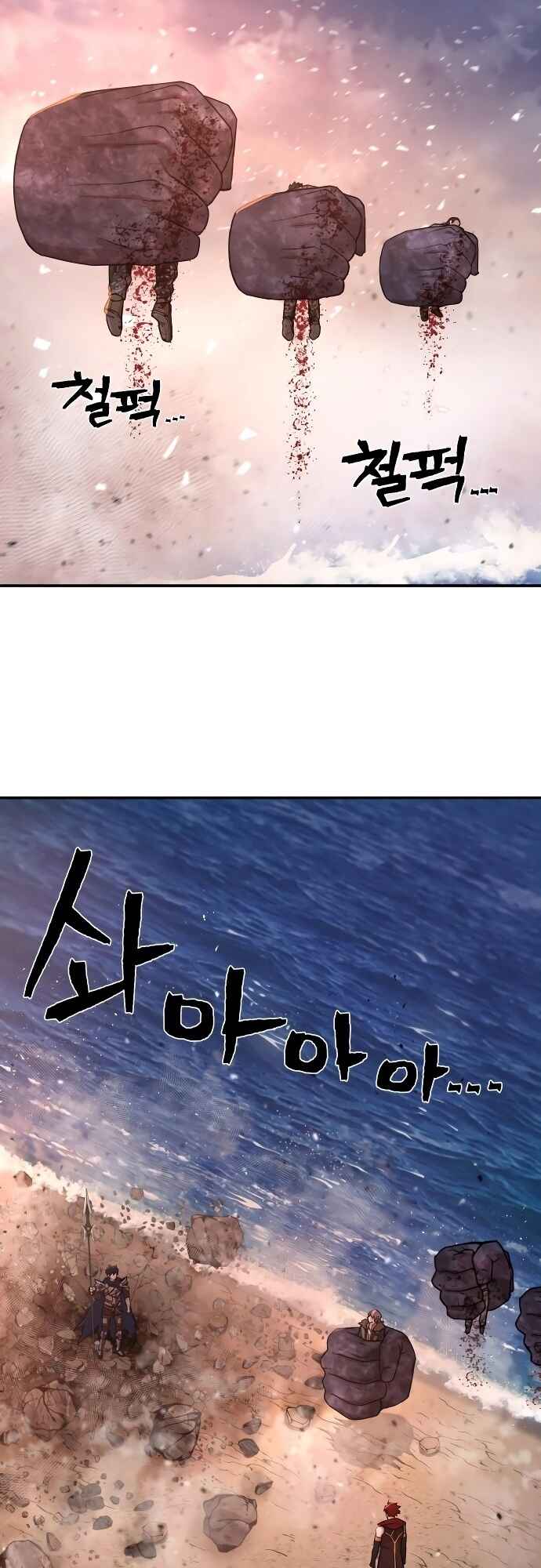 Yongsa ga Doraowatda Chapter 4 - Page 4