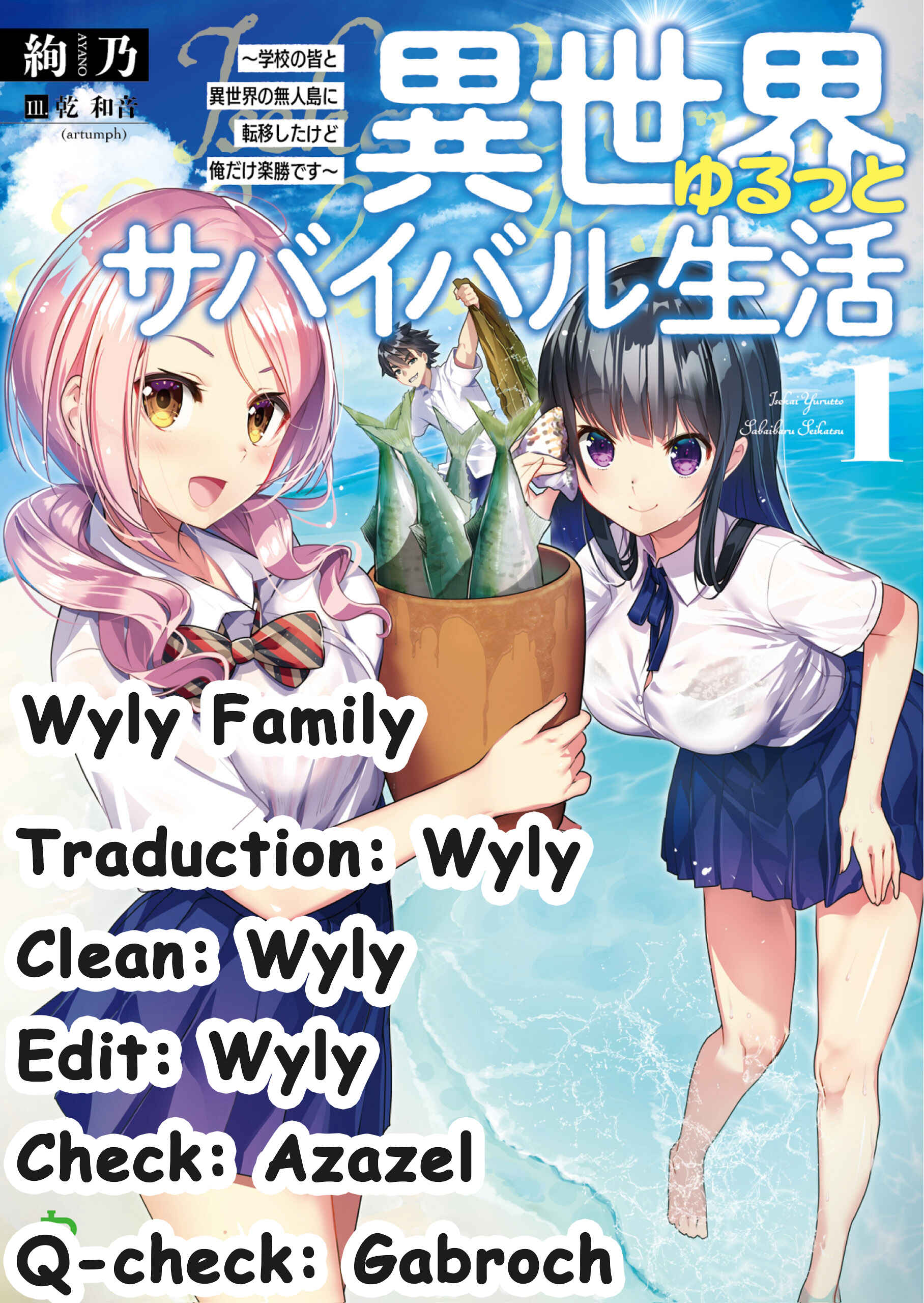 Isekai Yurutto Survival Seikatsu ~Gakkou no Minna to Isekai no Mujintou ni Tenishitakedo Ore Dake Rakushou desu~ Chapter 6 - Page 1