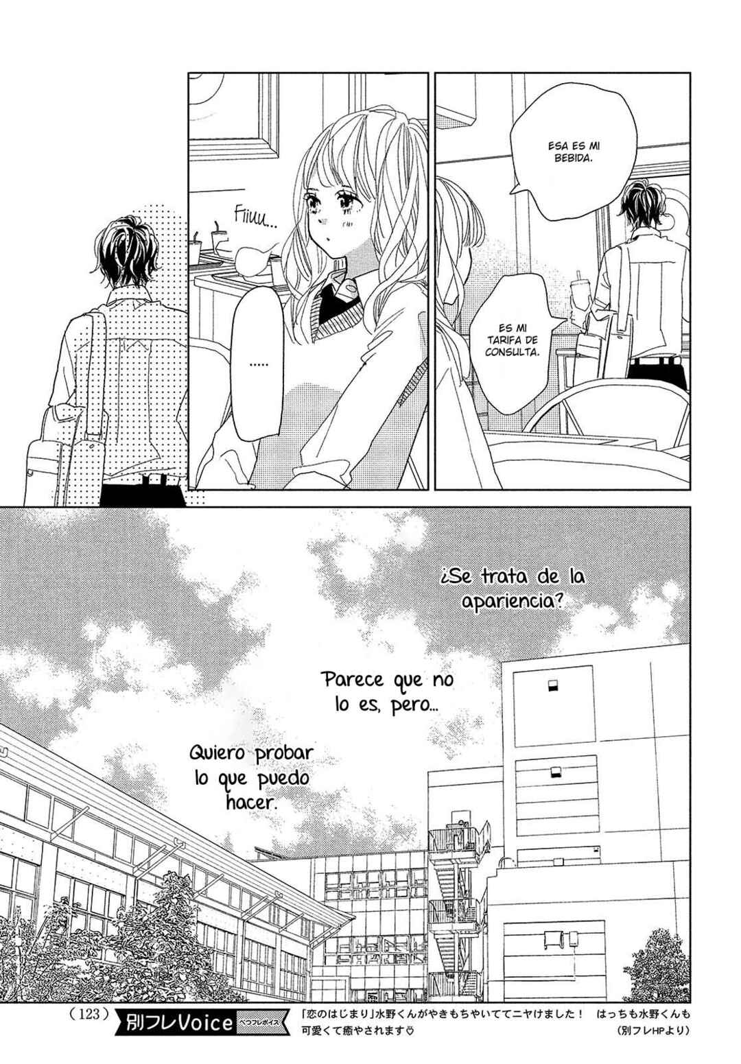 Koi no Hajimari Chapter 8 - Page 11