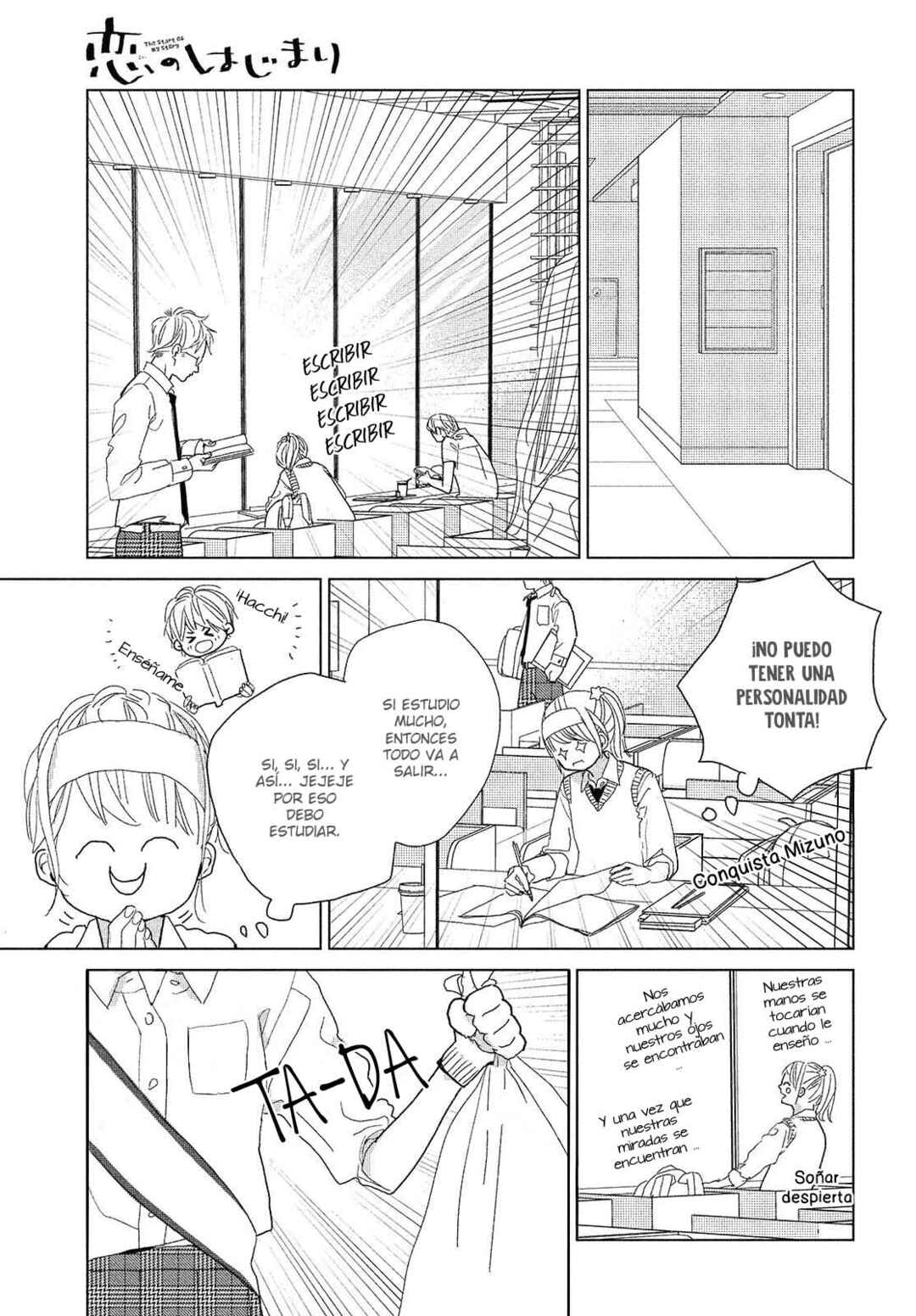 Koi no Hajimari Chapter 8 - Page 15