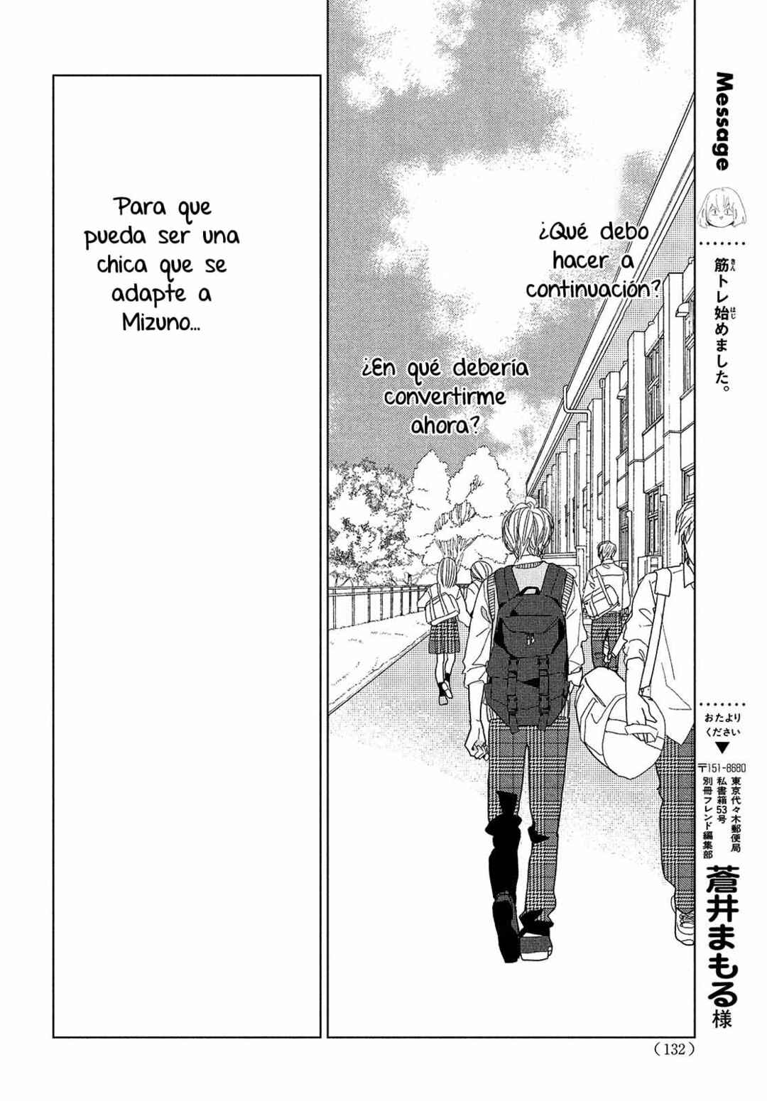 Koi no Hajimari Chapter 8 - Page 20