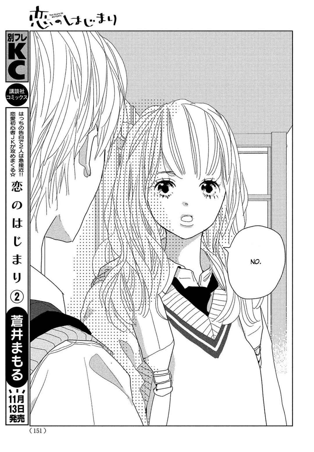 Koi no Hajimari Chapter 8 - Page 39