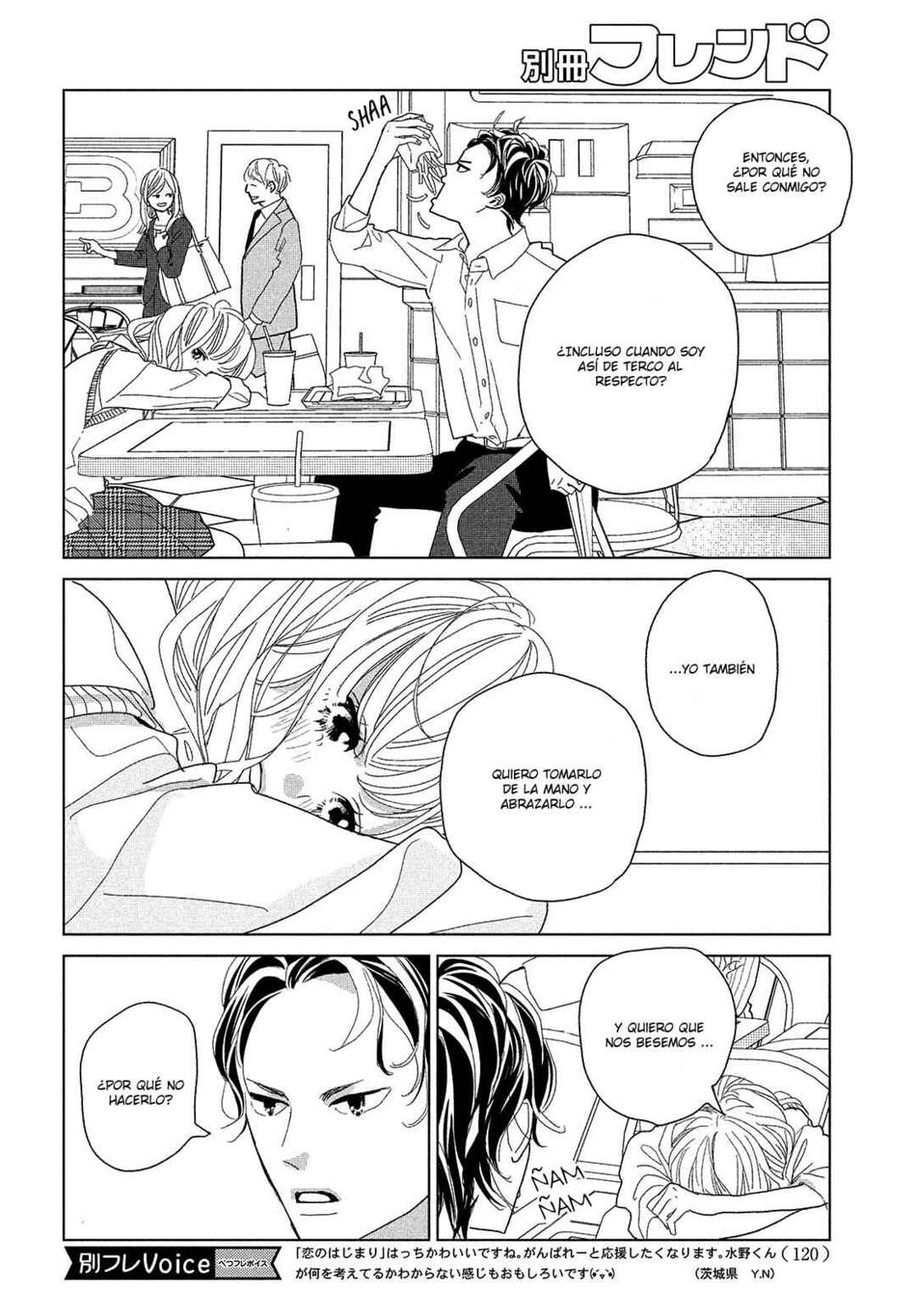 Koi no Hajimari Chapter 8 - Page 8
