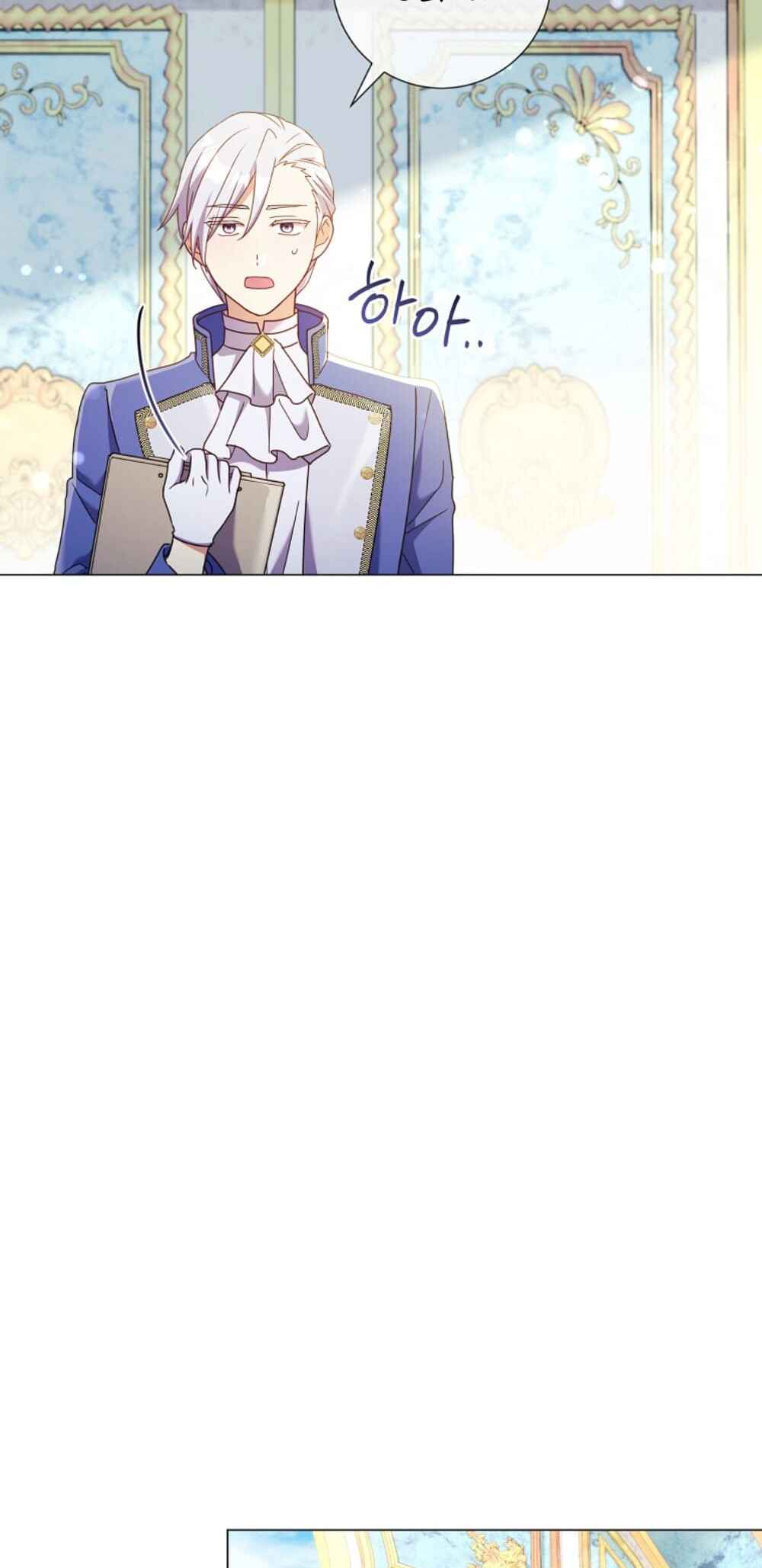 Divorcing the Emperor Chapter 32 - Page 10