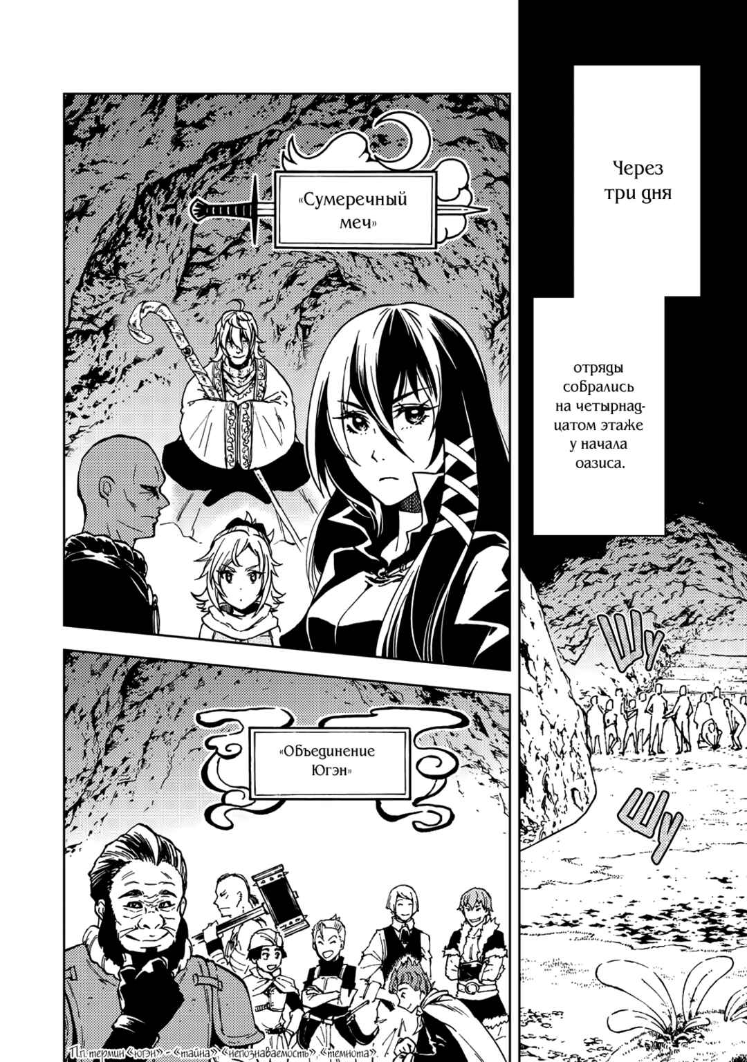 Dungeon Sherpa - Meikyuu Michisaki Annainin Chapter 22 - Page 15