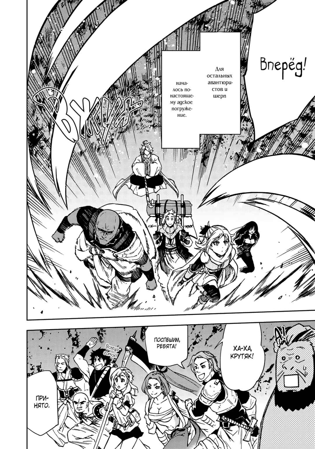 Dungeon Sherpa - Meikyuu Michisaki Annainin Chapter 22 - Page 21