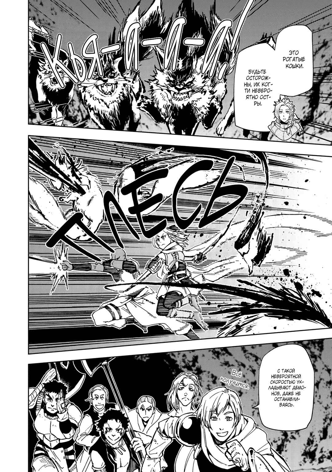 Dungeon Sherpa - Meikyuu Michisaki Annainin Chapter 22 - Page 23