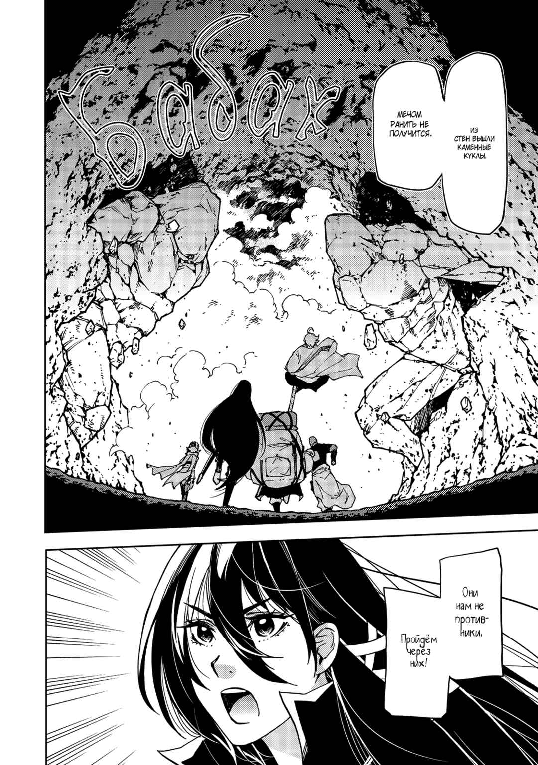 Dungeon Sherpa - Meikyuu Michisaki Annainin Chapter 22 - Page 25
