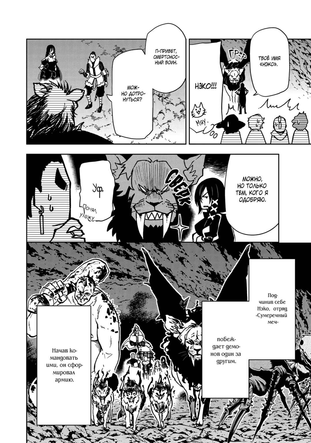Dungeon Sherpa - Meikyuu Michisaki Annainin Chapter 22 - Page 31