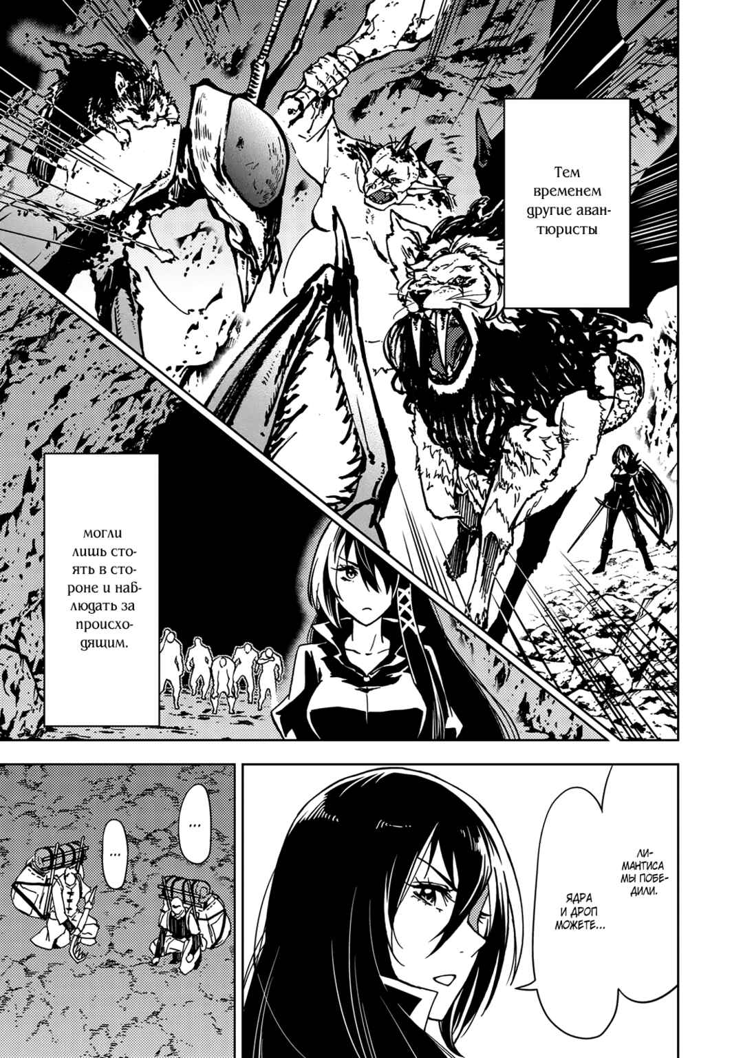 Dungeon Sherpa - Meikyuu Michisaki Annainin Chapter 22 - Page 32