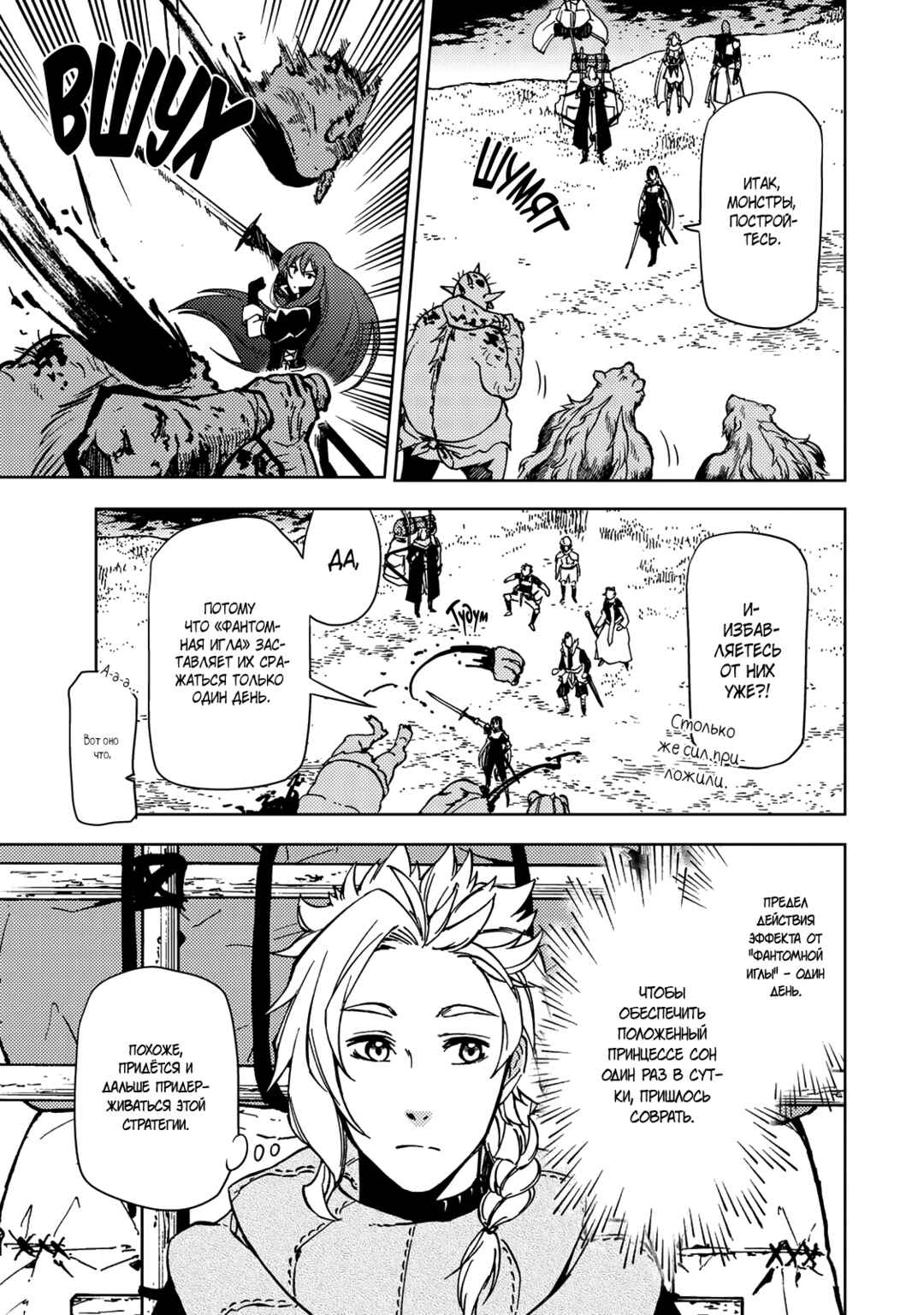 Dungeon Sherpa - Meikyuu Michisaki Annainin Chapter 22 - Page 34