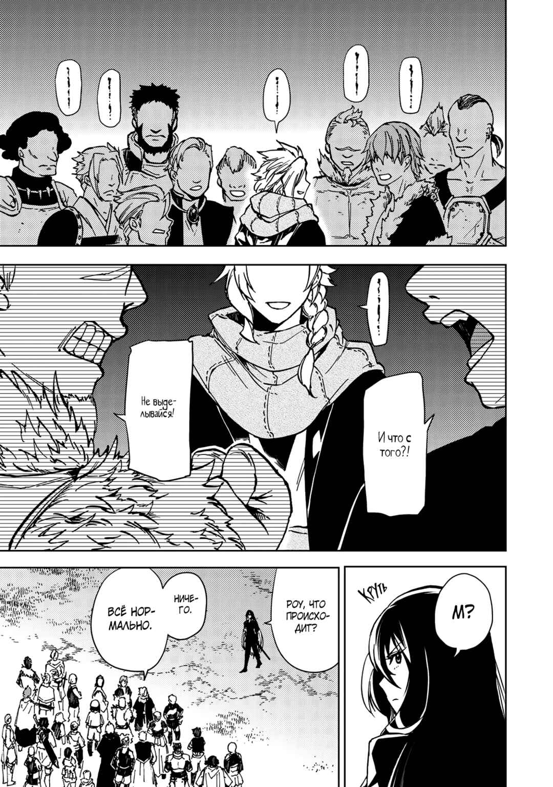 Dungeon Sherpa - Meikyuu Michisaki Annainin Chapter 22 - Page 36