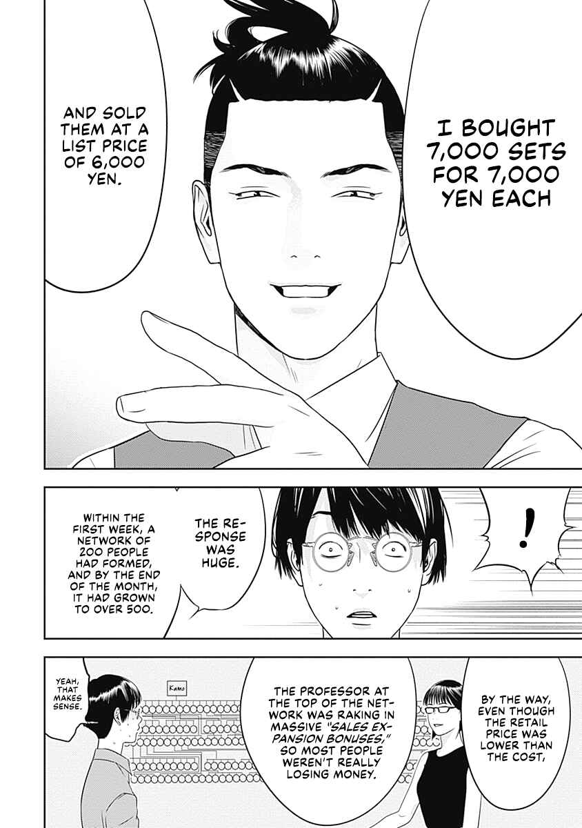 Duck Leeks are Poisonous: Professor Kamo's Lecture on Human Economics Chapter 8 - Page 22