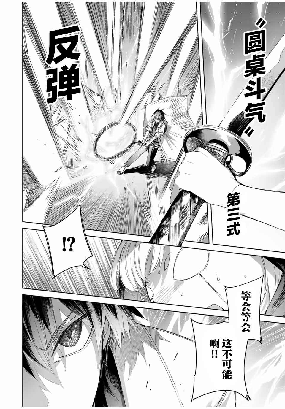 Henkyou no Yakushi, Miyako de S-Rank Boukensha to Naru ~Eiyuu-mura no Shounen ga Cheat-yaku de Mujikaku Musou~ Chapter 39 - Page 12