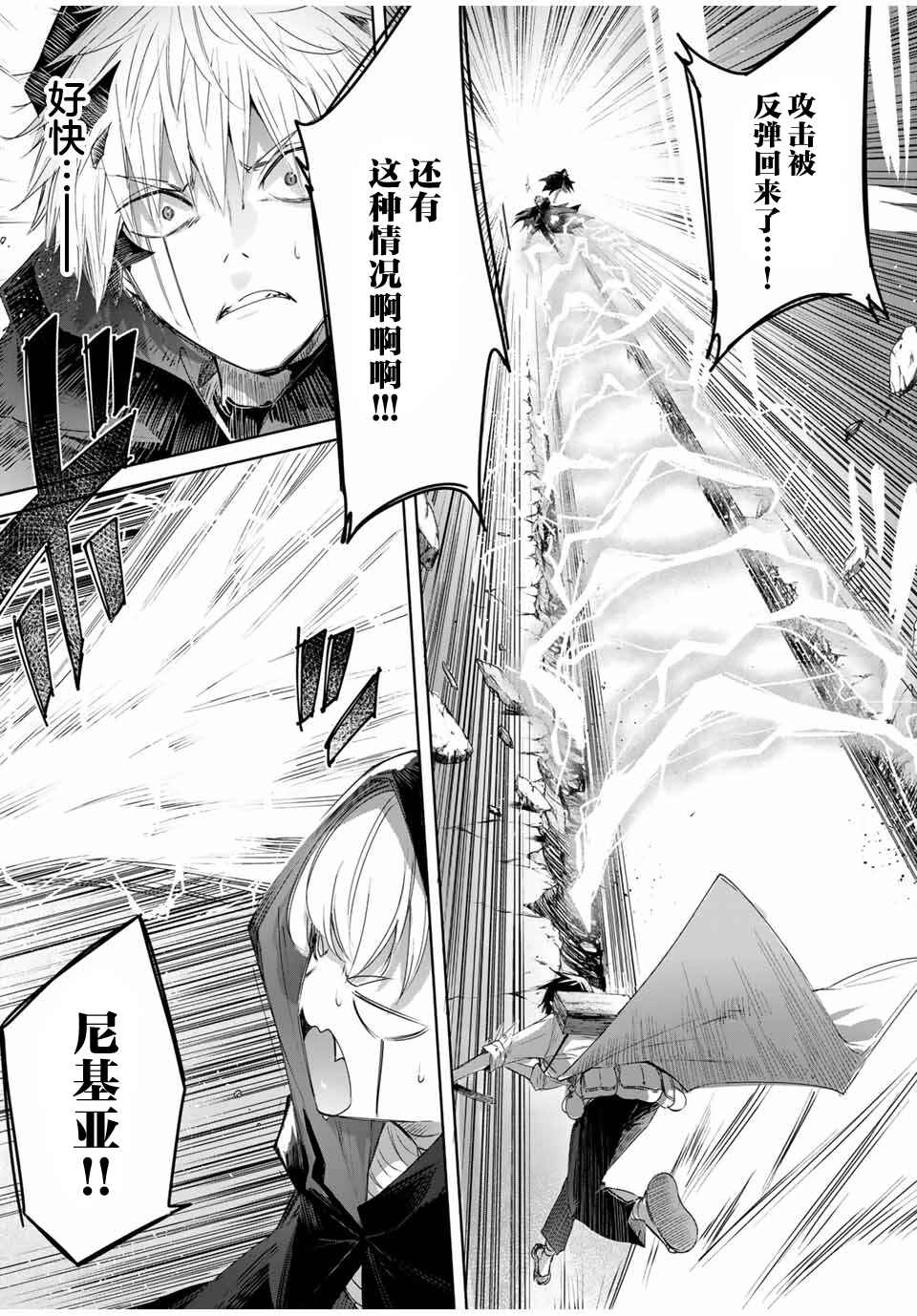 Henkyou no Yakushi, Miyako de S-Rank Boukensha to Naru ~Eiyuu-mura no Shounen ga Cheat-yaku de Mujikaku Musou~ Chapter 39 - Page 13
