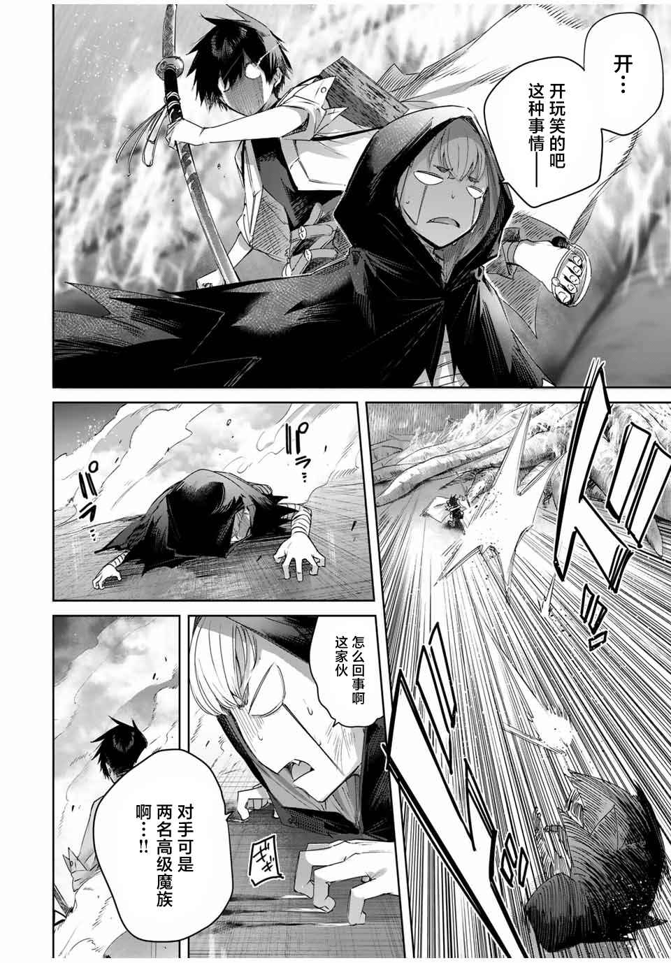 Henkyou no Yakushi, Miyako de S-Rank Boukensha to Naru ~Eiyuu-mura no Shounen ga Cheat-yaku de Mujikaku Musou~ Chapter 39 - Page 14