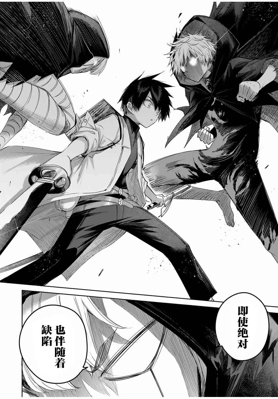 Henkyou no Yakushi, Miyako de S-Rank Boukensha to Naru ~Eiyuu-mura no Shounen ga Cheat-yaku de Mujikaku Musou~ Chapter 39 - Page 8