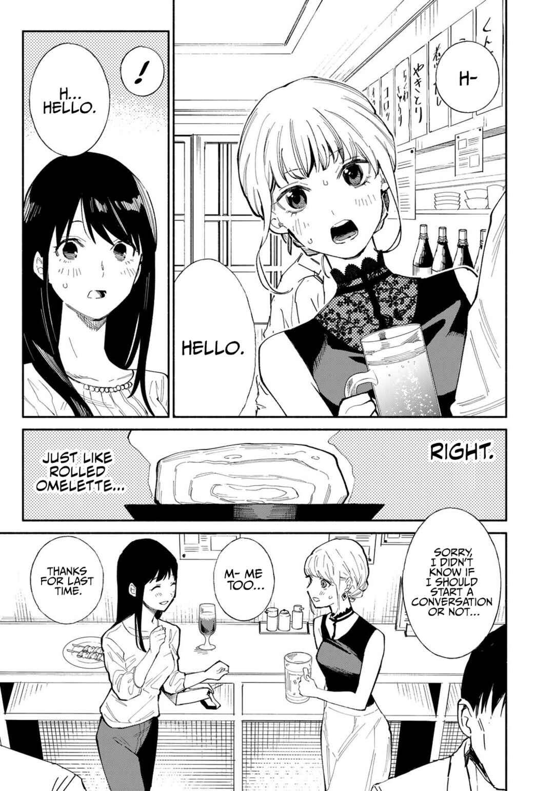Tachinomi Goreijou Chapter 8 - Page 18