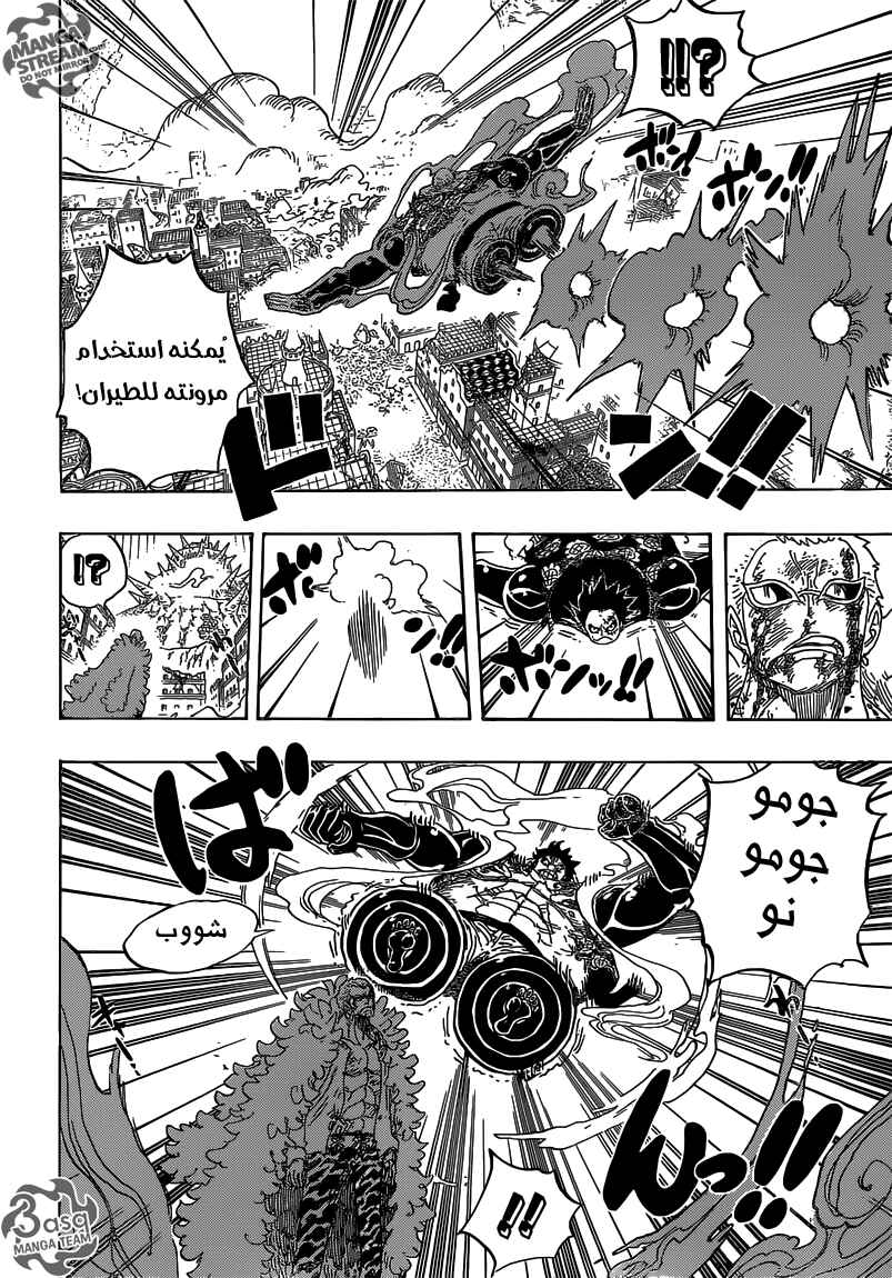 One Piece Chapter 784 - Page 11