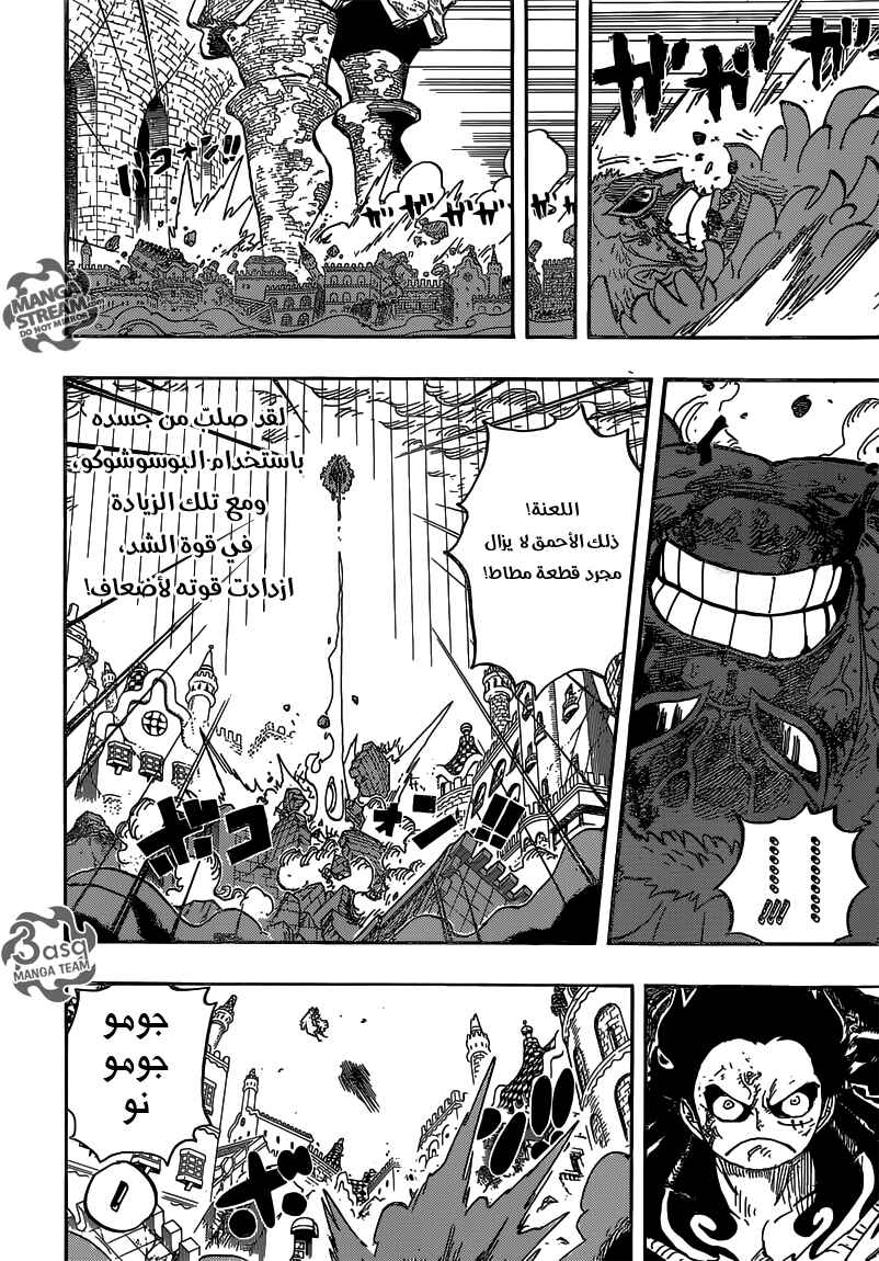 One Piece Chapter 784 - Page 13