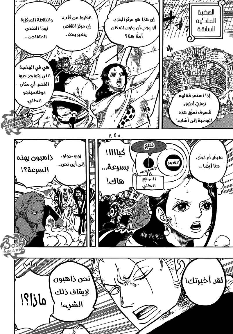 One Piece Chapter 784 - Page 3