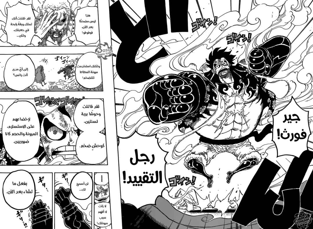 One Piece Chapter 784 - Page 7