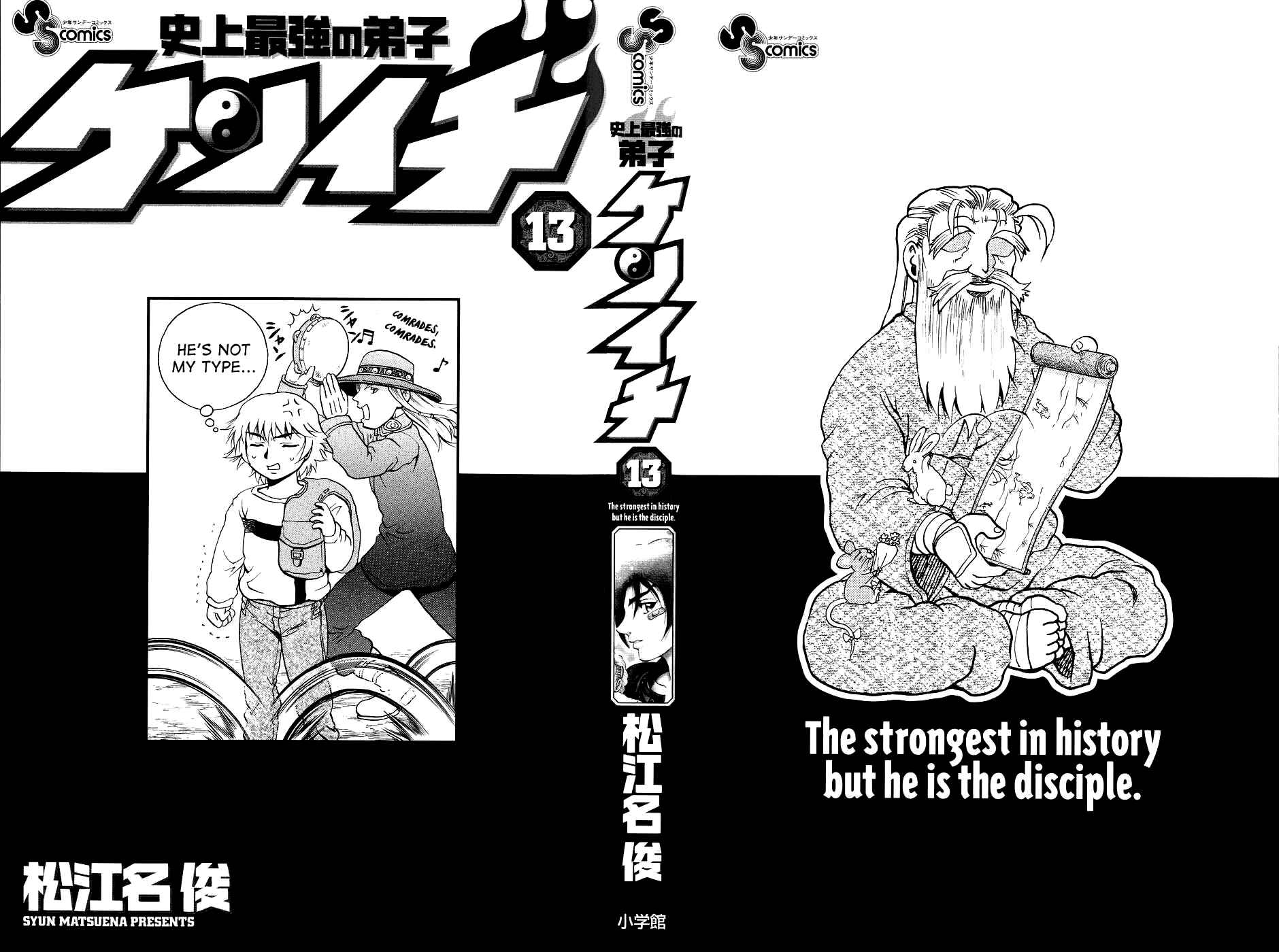 Shijou Saikyou no Deshi Kenichi Chapter 108 - Page 4