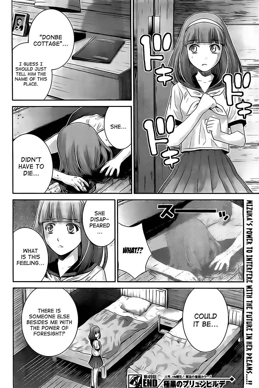 Gokukoku no Brynhildr Chapter 49 - Page 18