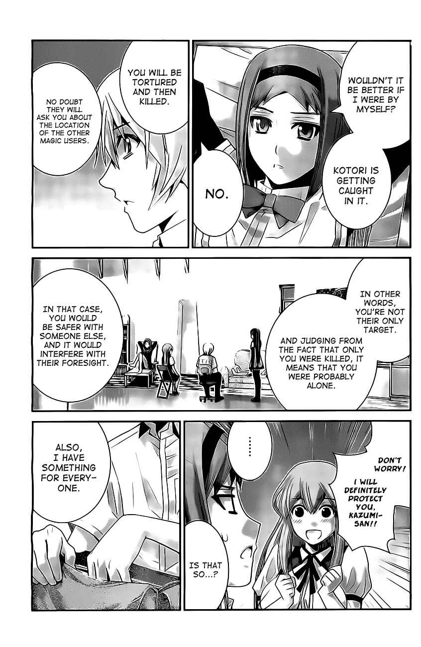 Gokukoku no Brynhildr Chapter 49 - Page 3