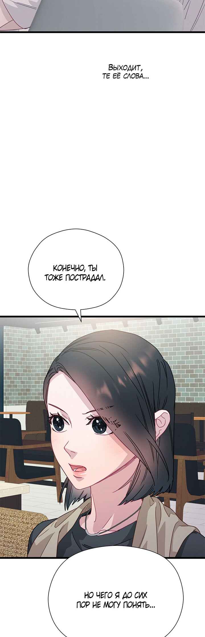 A Morning Kiss at Tiffany's Chapter 53 - Page 16
