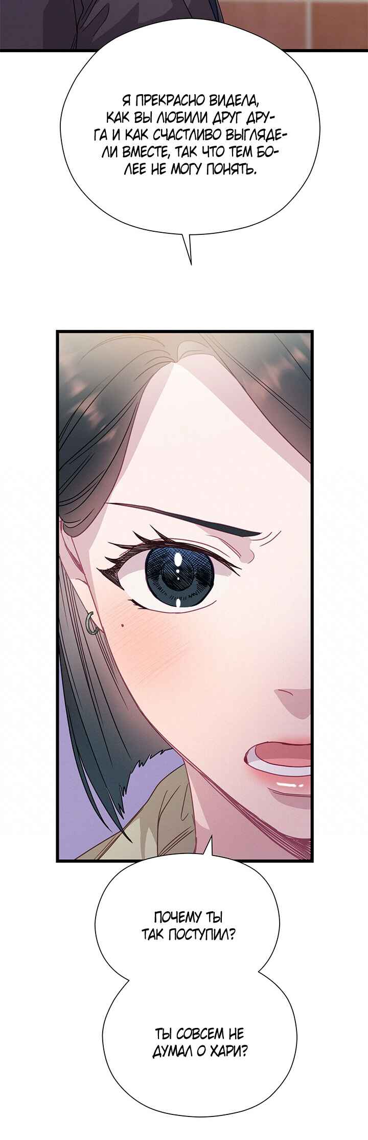 A Morning Kiss at Tiffany's Chapter 53 - Page 18