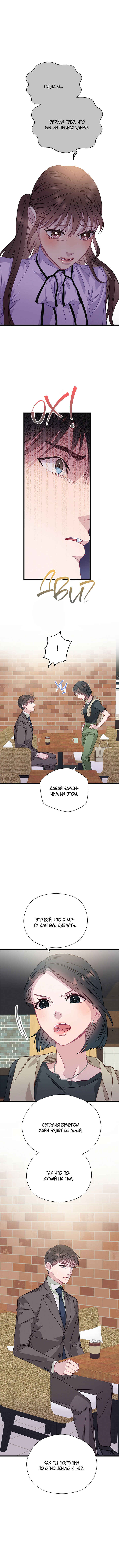 A Morning Kiss at Tiffany's Chapter 53 - Page 19