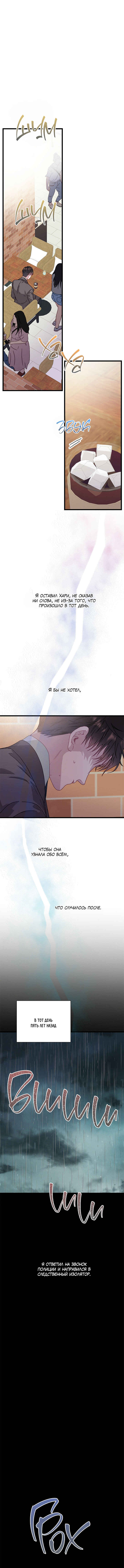 A Morning Kiss at Tiffany's Chapter 53 - Page 20