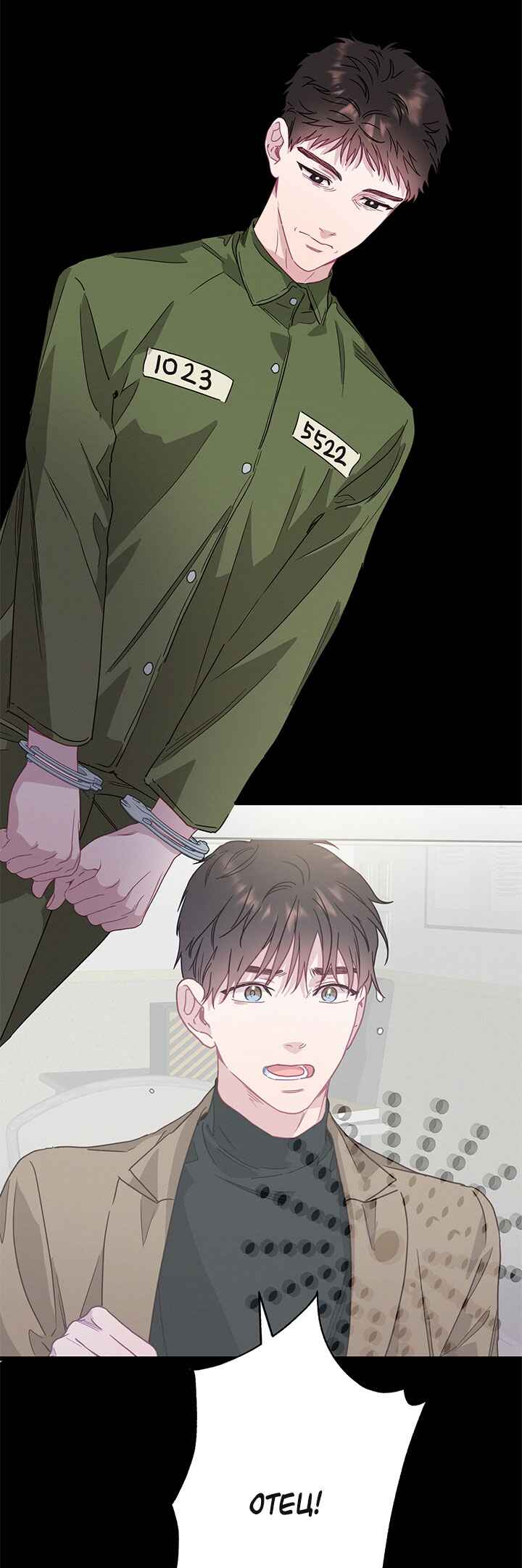 A Morning Kiss at Tiffany's Chapter 53 - Page 21