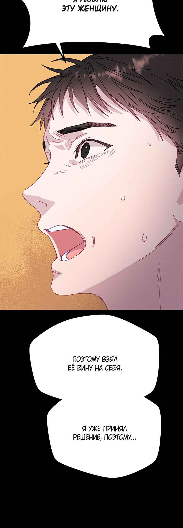 A Morning Kiss at Tiffany's Chapter 53 - Page 29