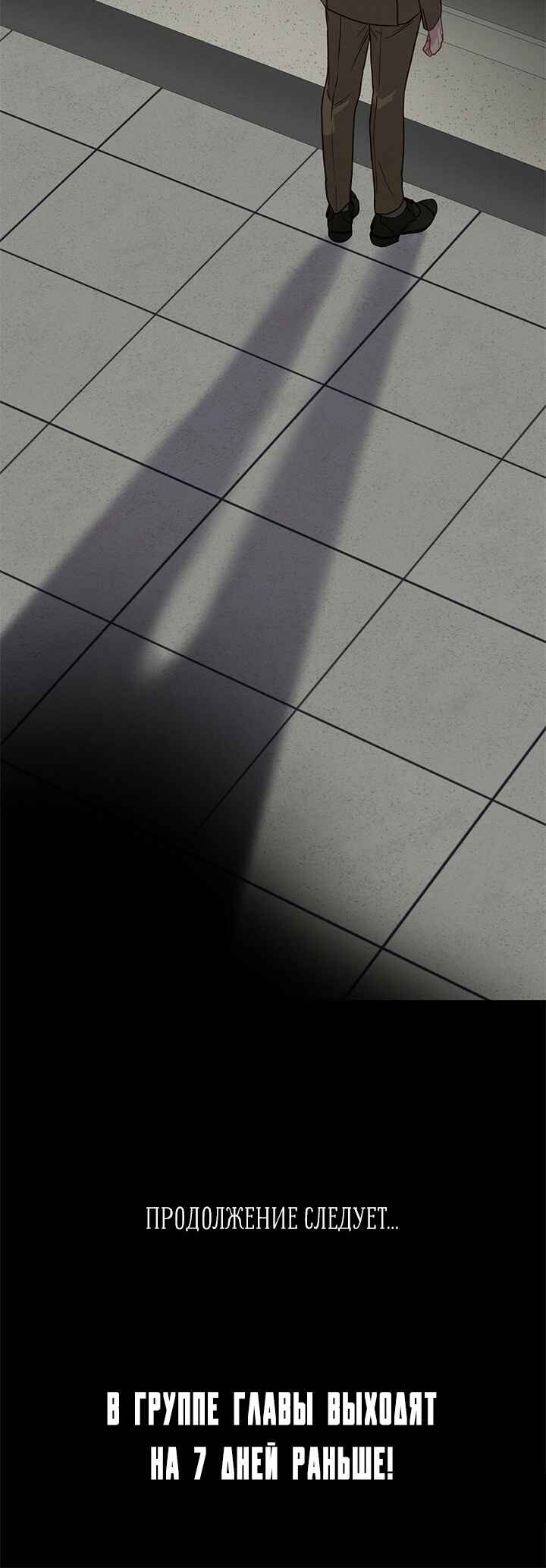 A Morning Kiss at Tiffany's Chapter 53 - Page 31