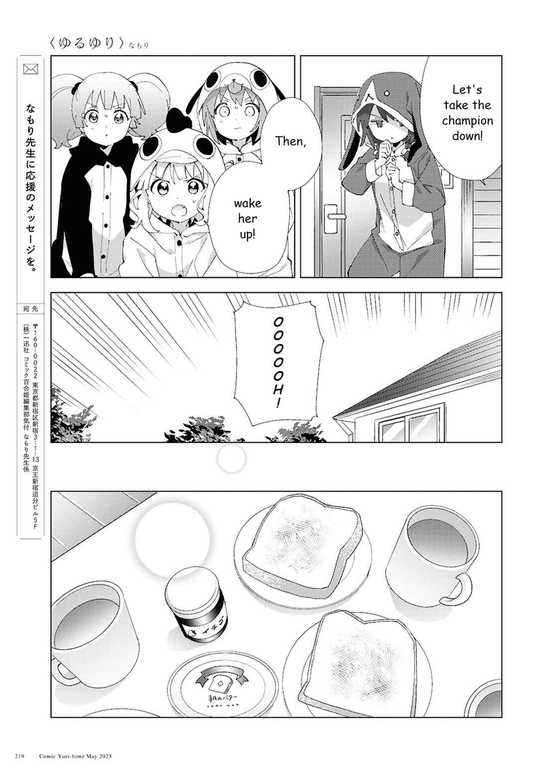 Yuru Yuri Chapter 220 - Page 11